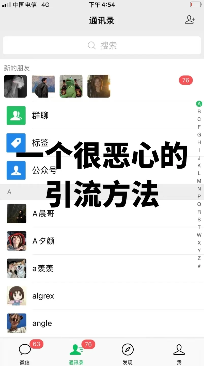 一个确实有效的方法