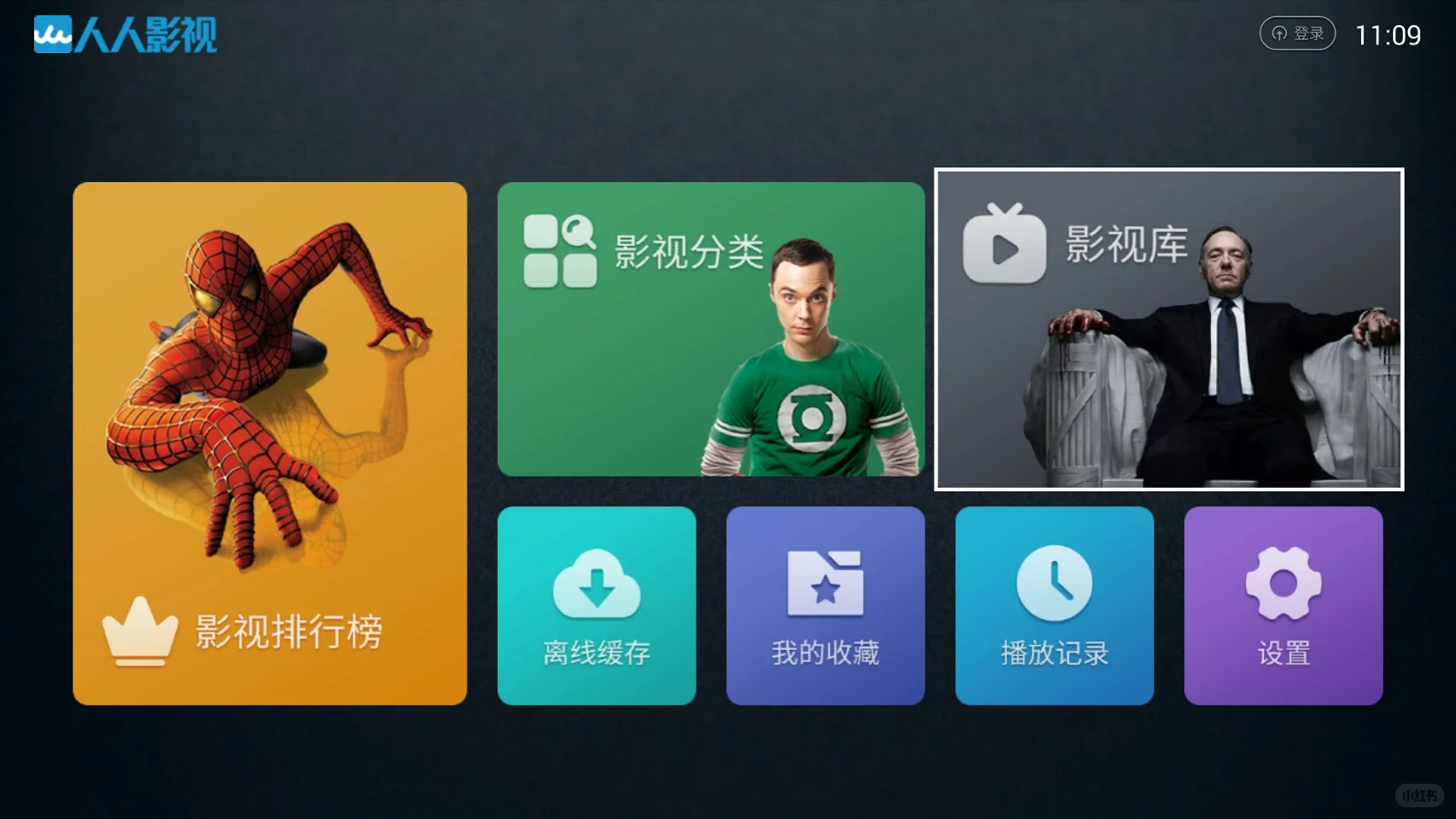 📺:2020最新智能电视必装软件合集!