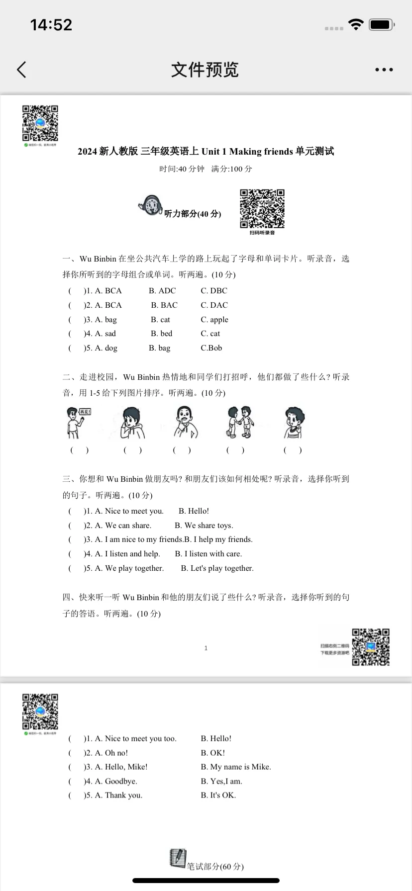 真后悔才发现语文数学英语这一个App就搞定！