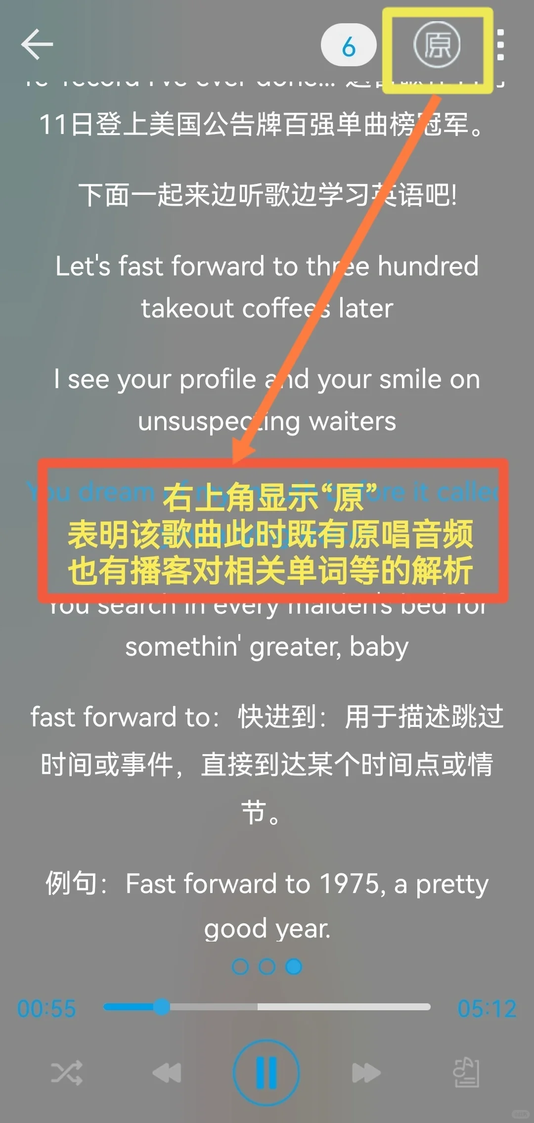 超神奇！这款专门用来 听歌学英语 哦