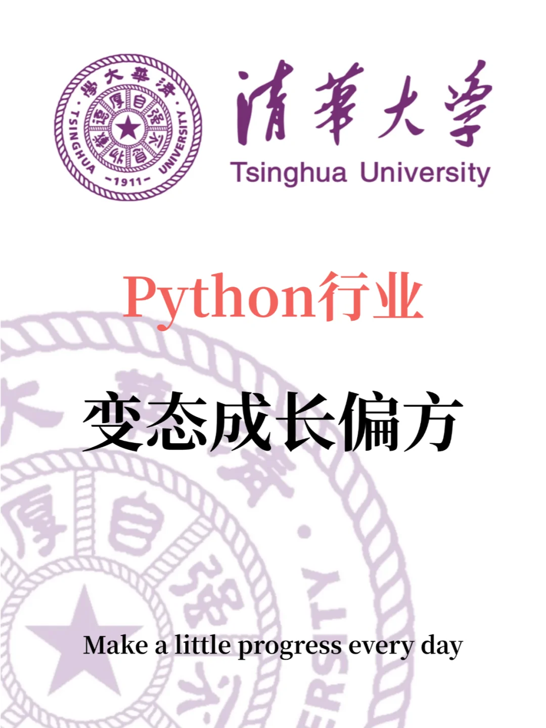 求求了，这些学Python的插件，脚本神器！