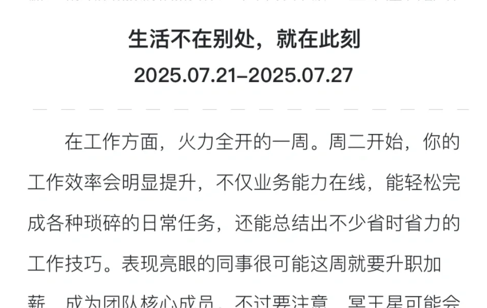 准了app有点儿准