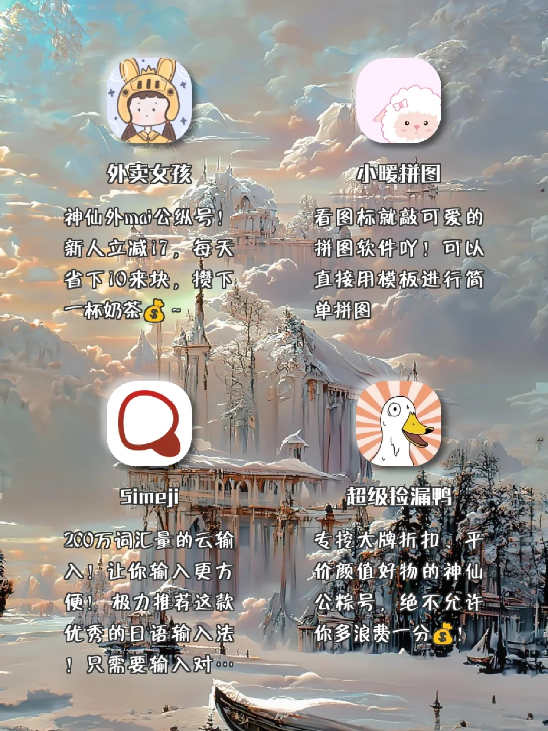 超有趣的小众APP‼️APP分享‼️📱