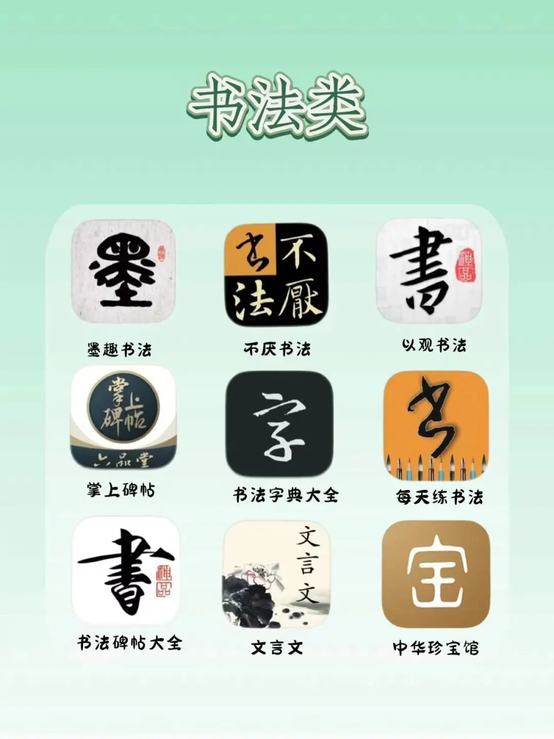 宝藏女生都在用的🔥自我提升app