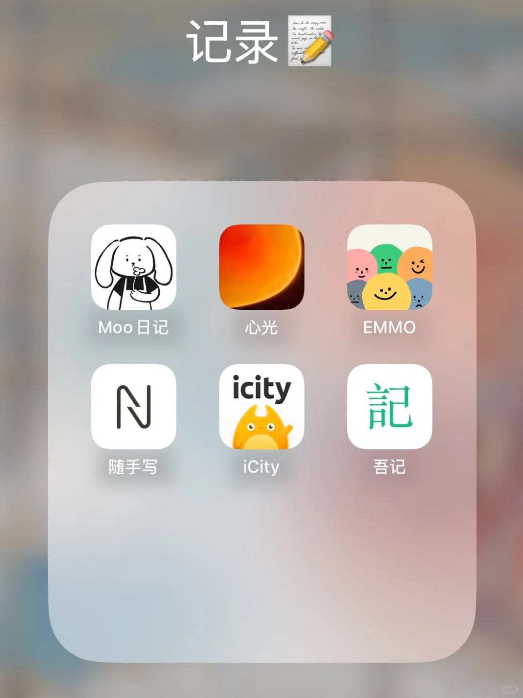 6款记录app深度测评✍️