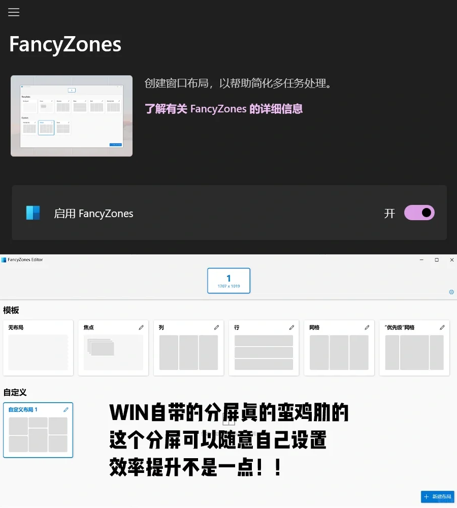 微软官方的开挂工具！让Win系统强🔟倍