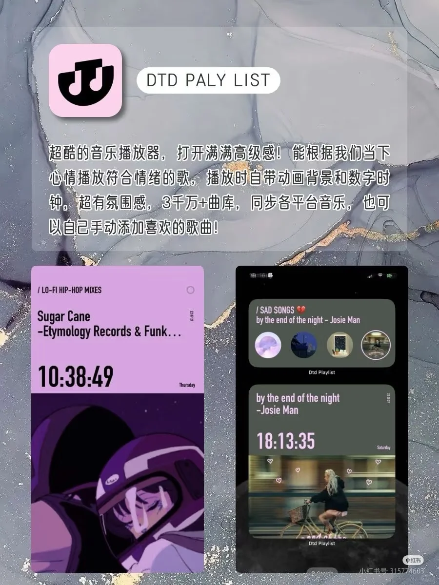 女孩子手机上的神仙软件！