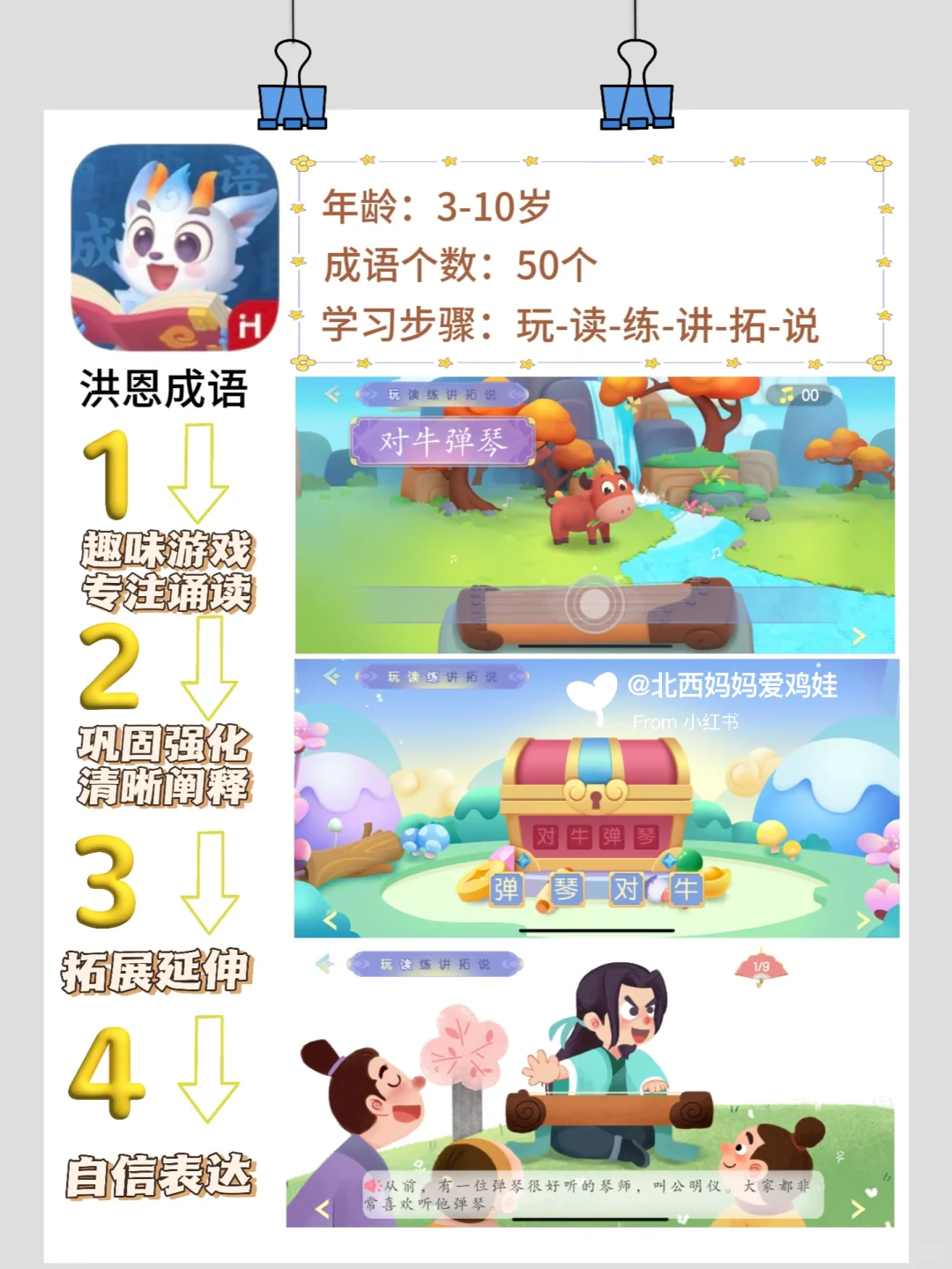 洪恩系列 APP,亲测好用,快收藏!😉