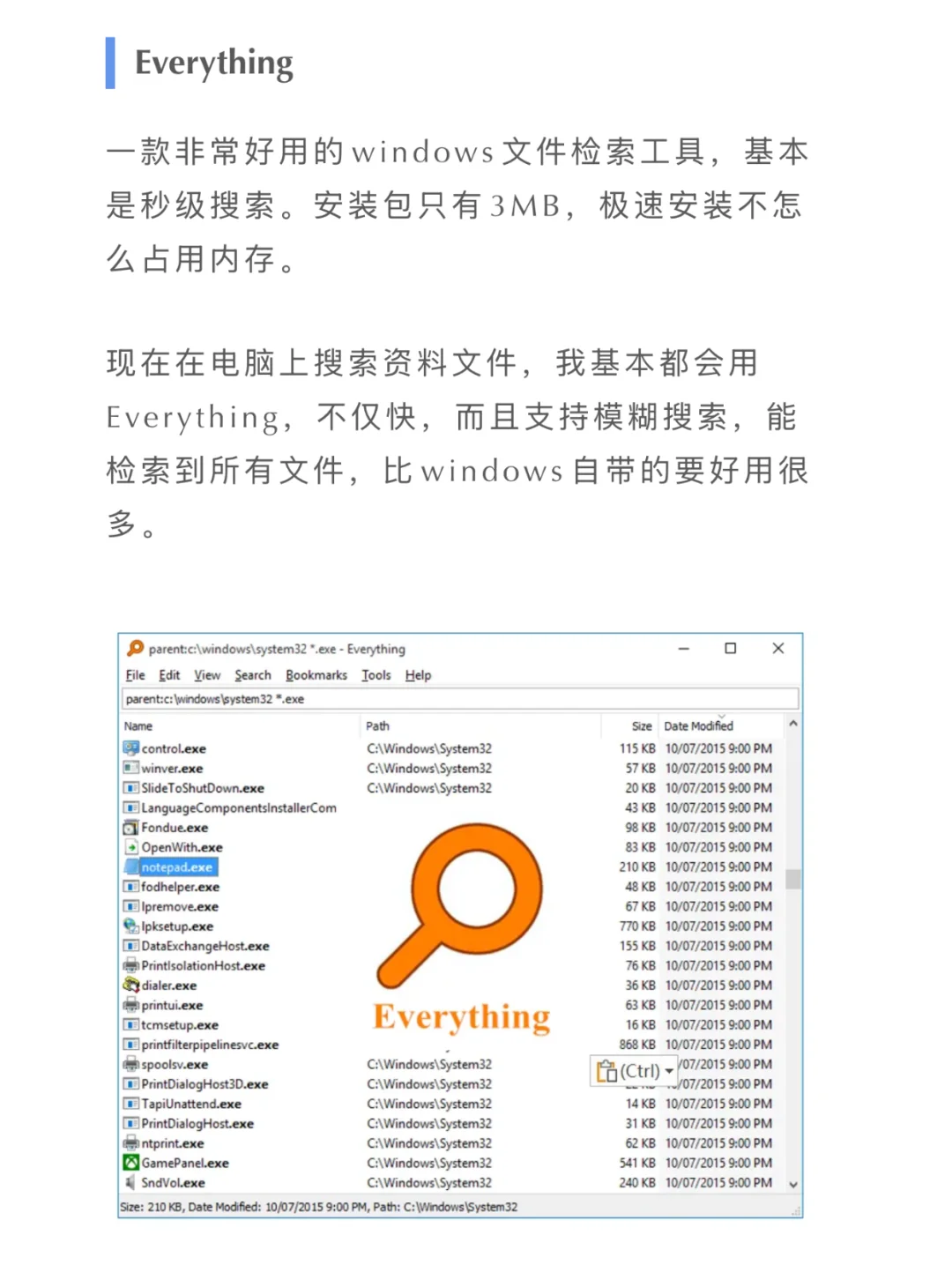 9个超好用的办公软件，简直效率神器！