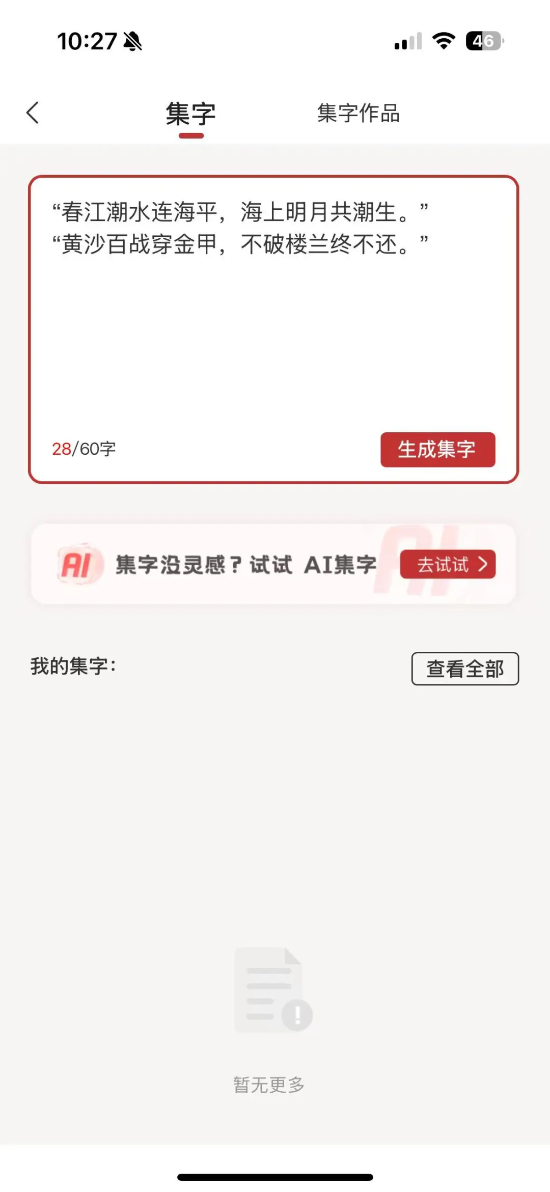 书法创作神器！真观易书画APP杀疯了🎨