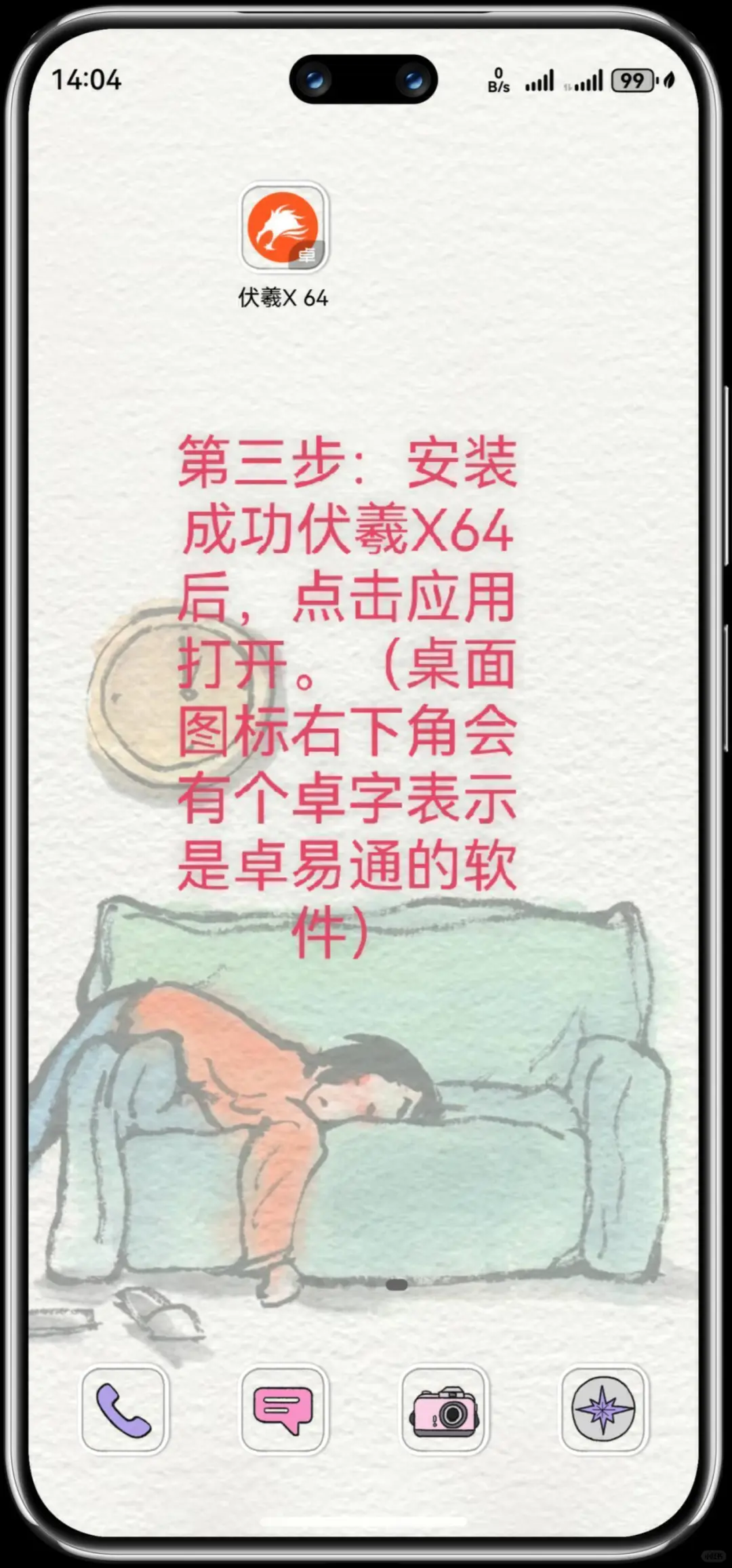 鸿蒙5.0系统无痛安装最新满血版微信攻略