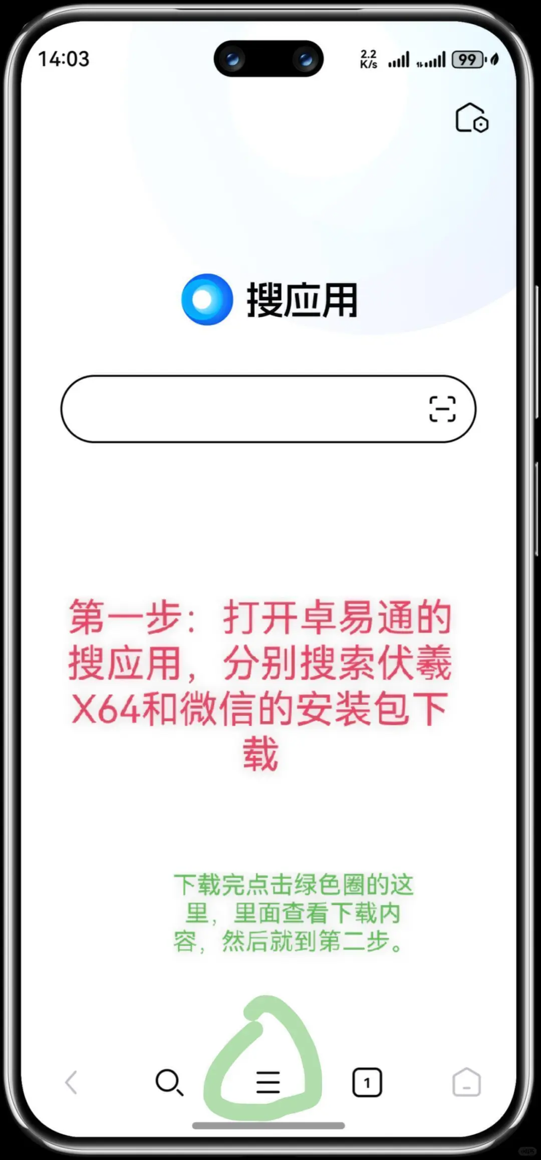 鸿蒙5.0系统无痛安装最新满血版微信攻略