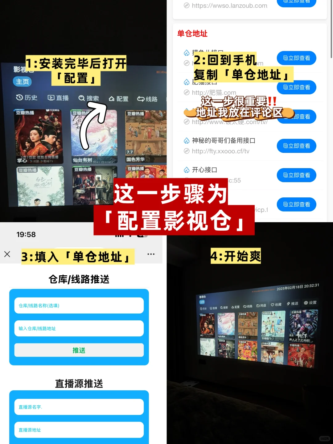 投影仪免费观影｜三步实现追剧自由（附攻略）