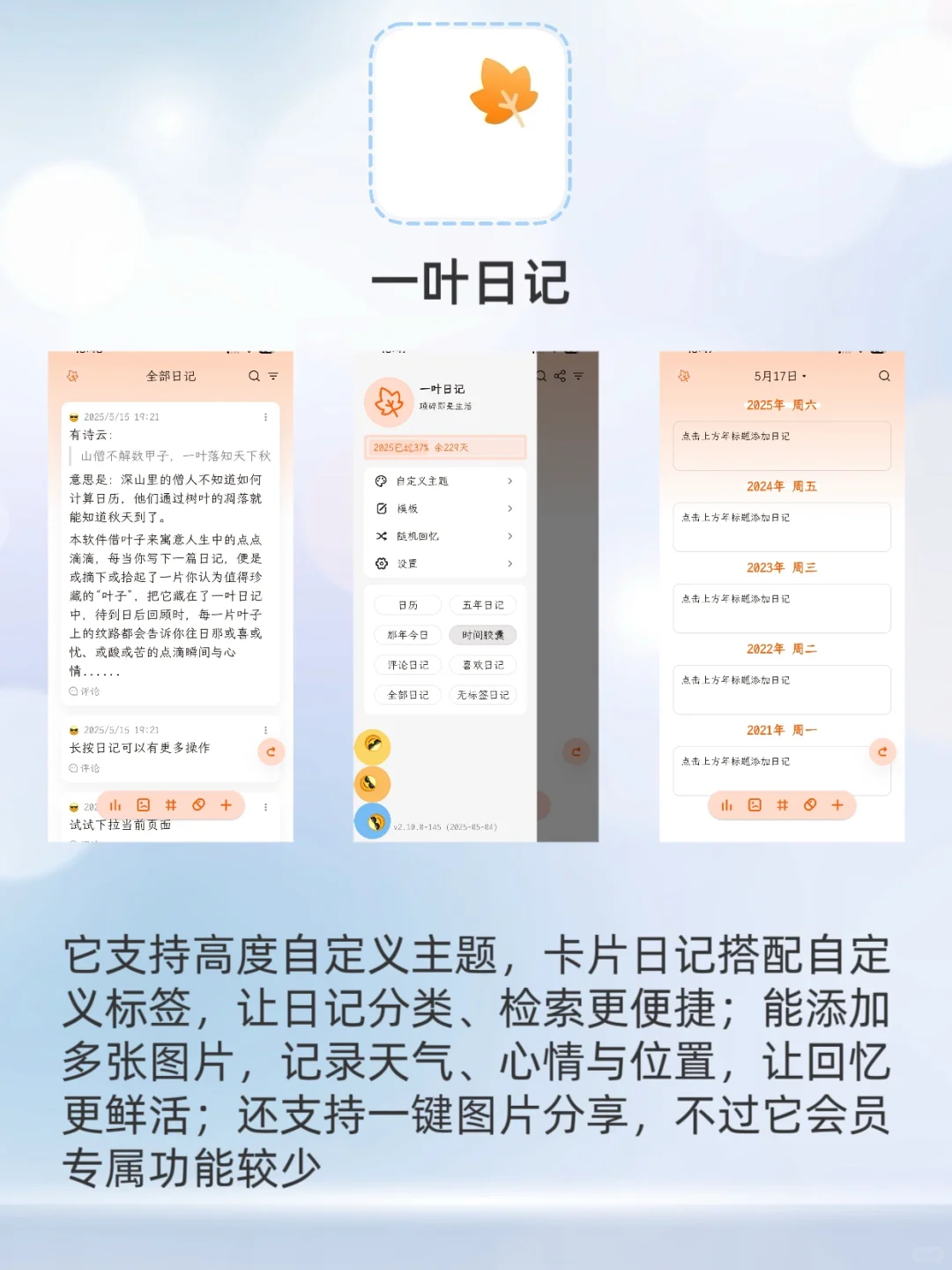 被问爆的治愈神器！6款心理APP找回快乐