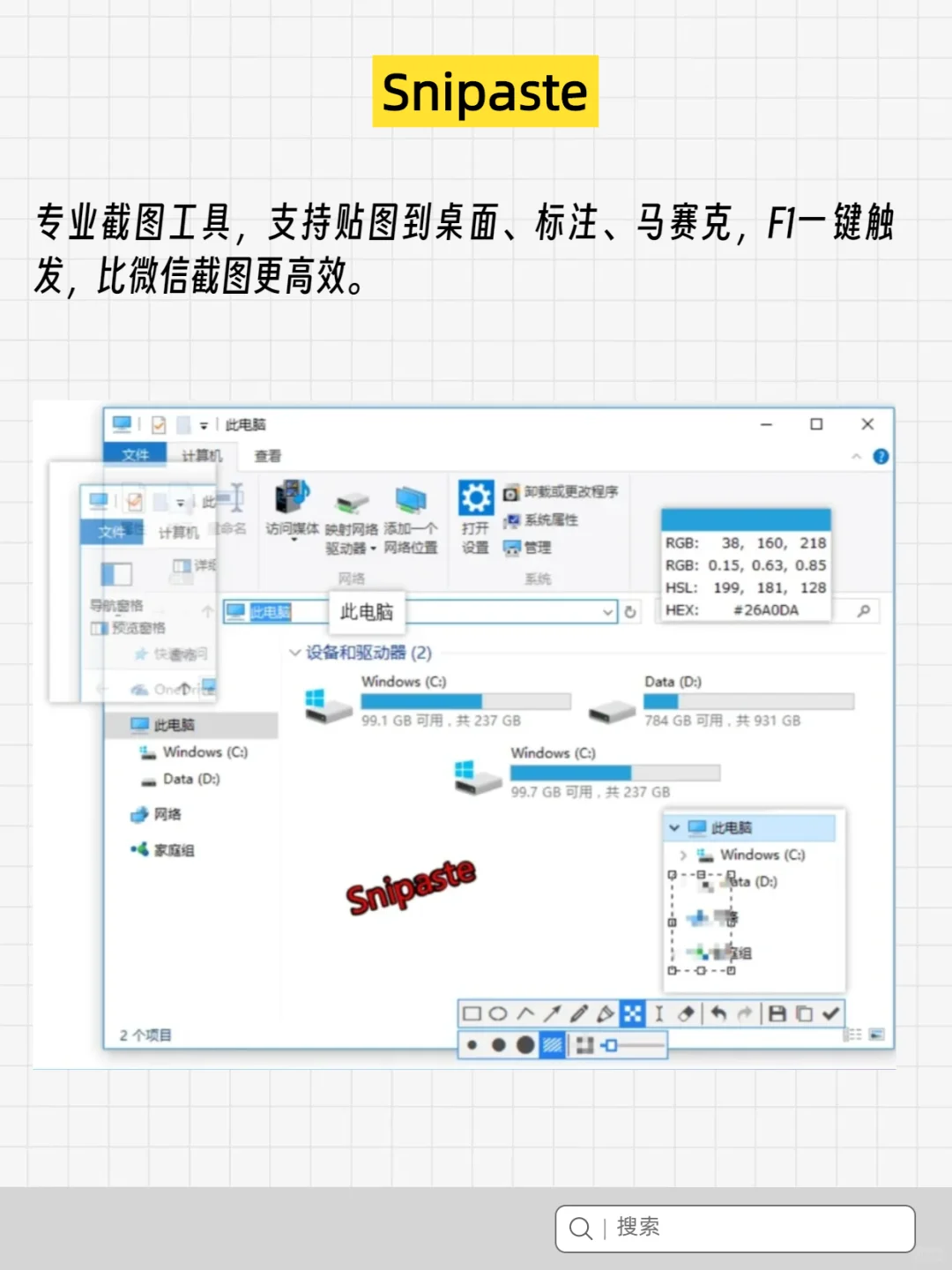 投标windows必装免费软件，少一个都不行！