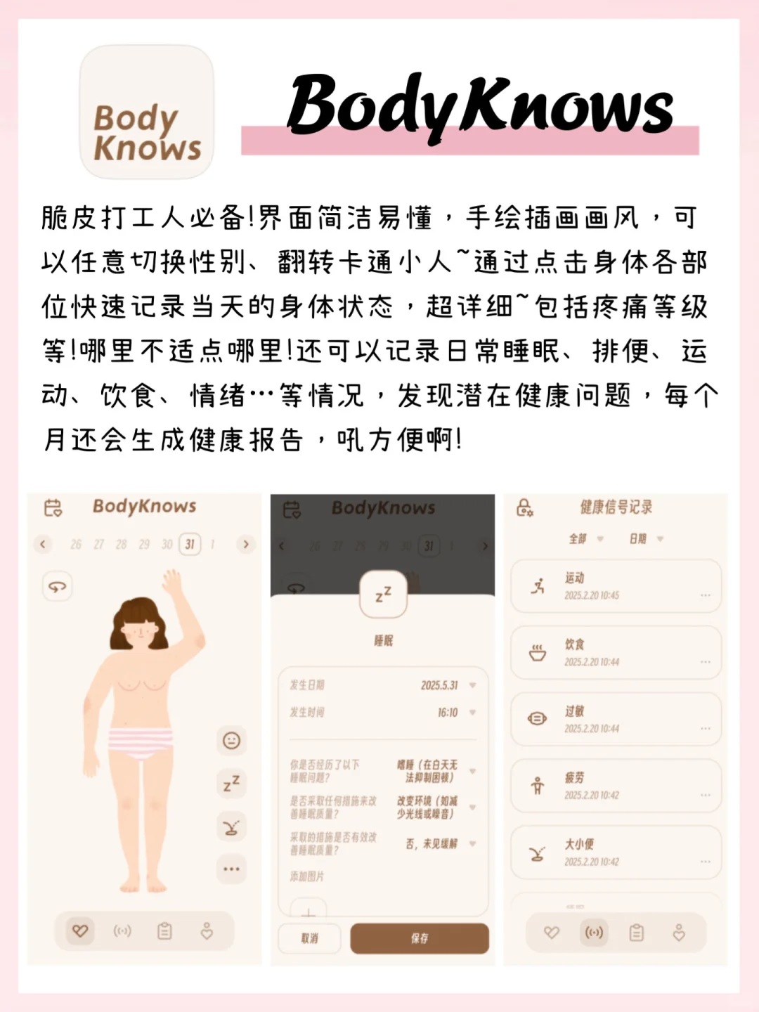 碎片时间自我提升！悄悄逆袭同龄人的APP