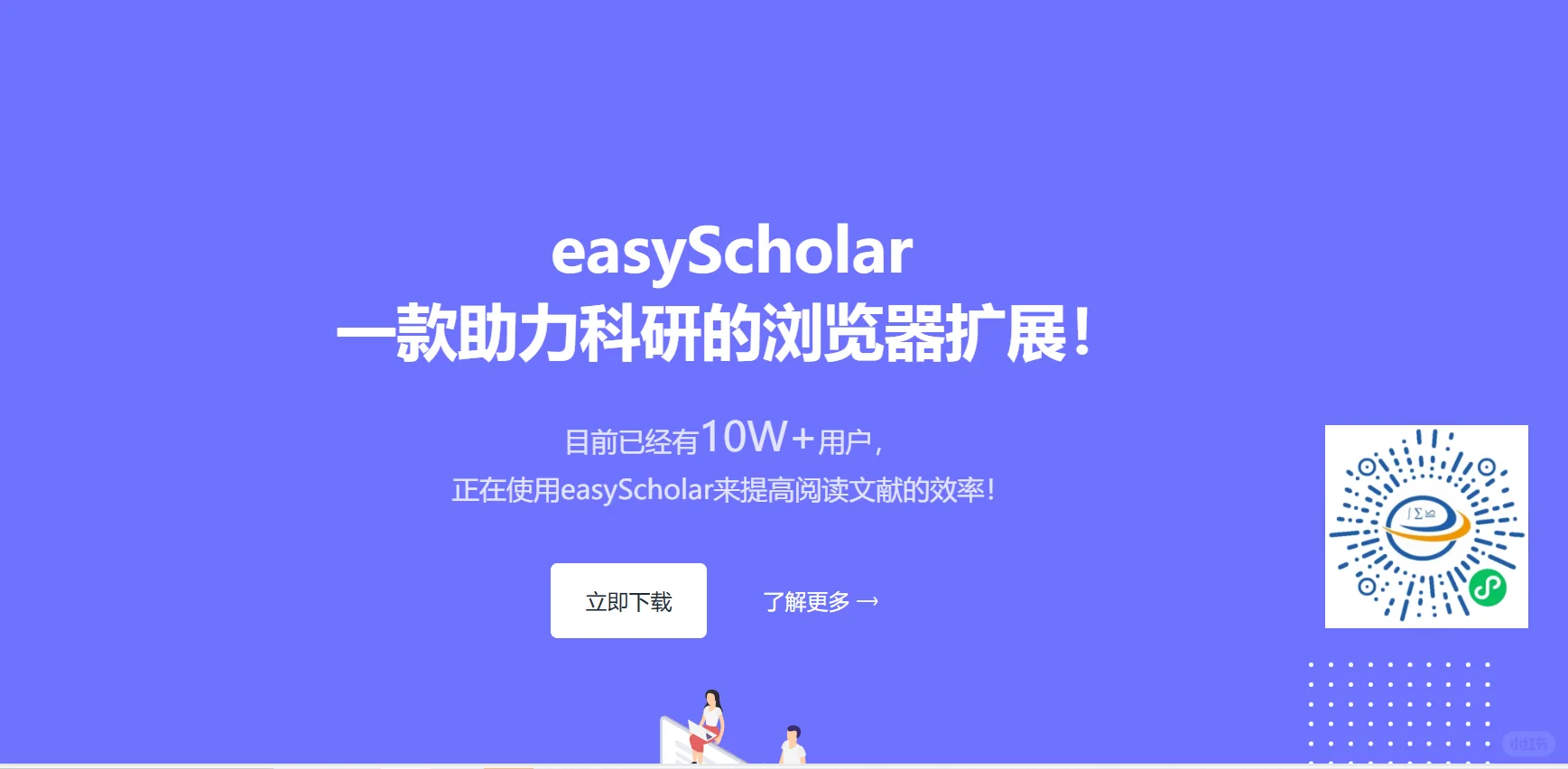 推荐一个插件软件！！！