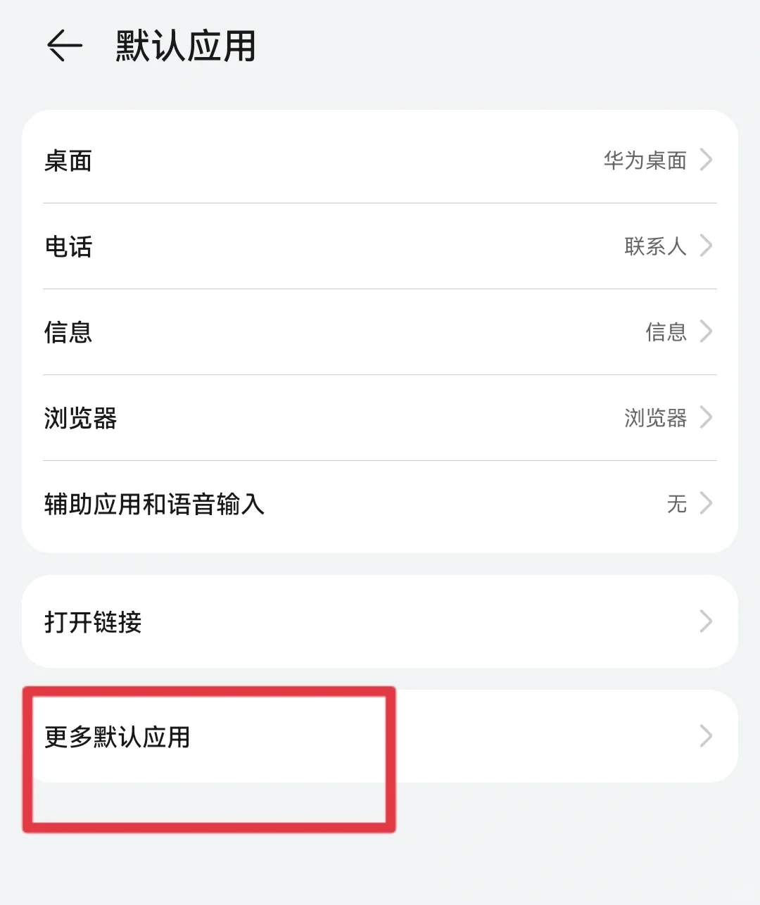 如何更改华为控制中心的音乐设定🎶