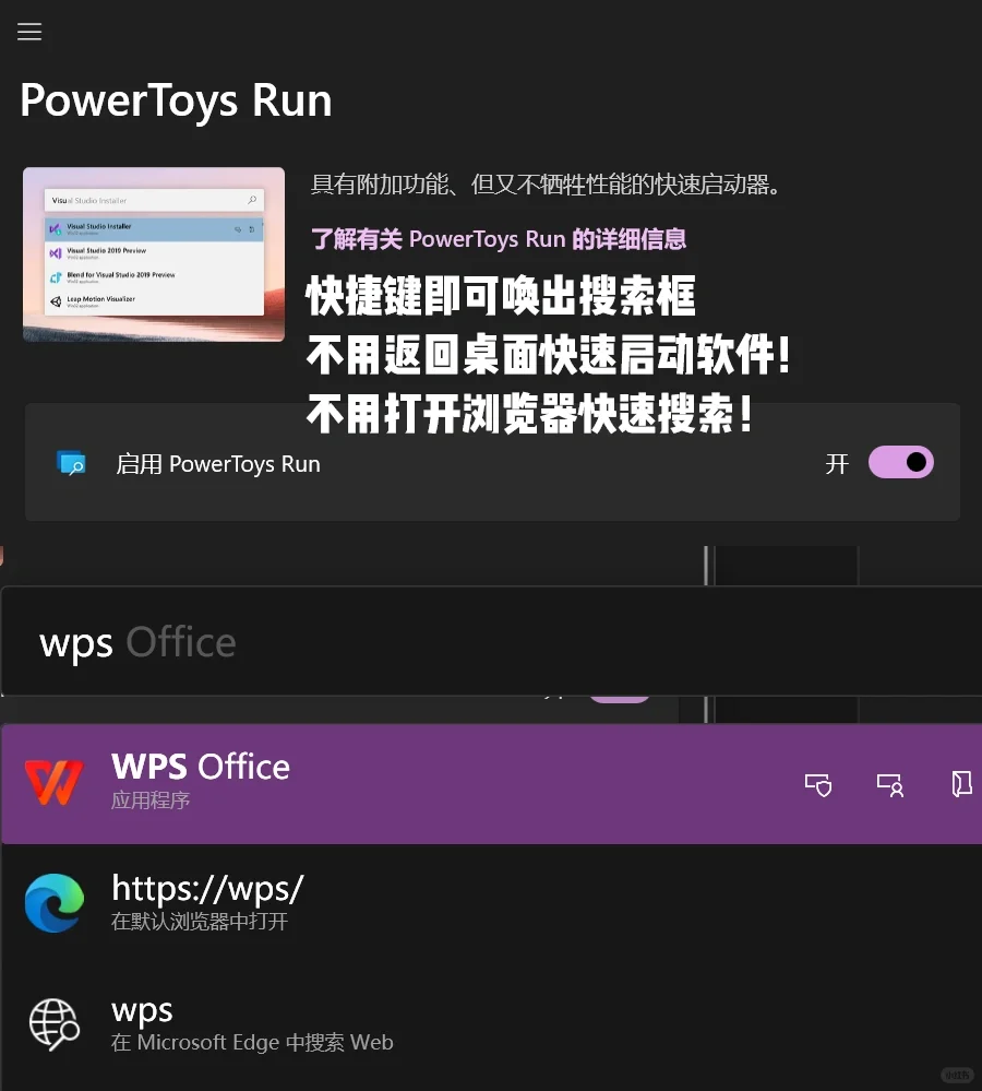 微软官方的开挂工具！让Win系统强🔟倍