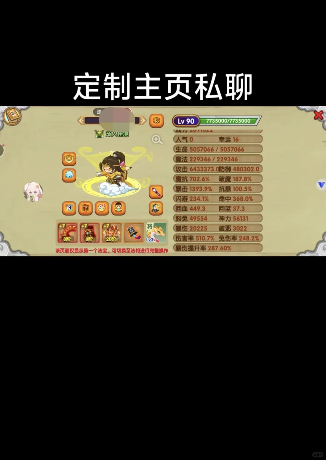 造梦西游ol插件