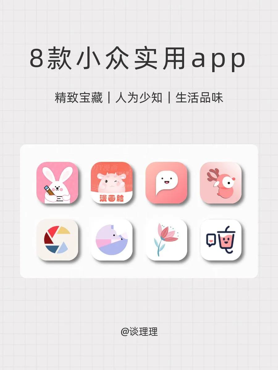 诸君看👀小众又实用的app