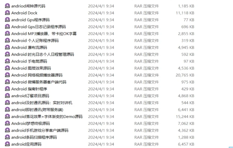 安卓应用程序app源代码android源码实例成品