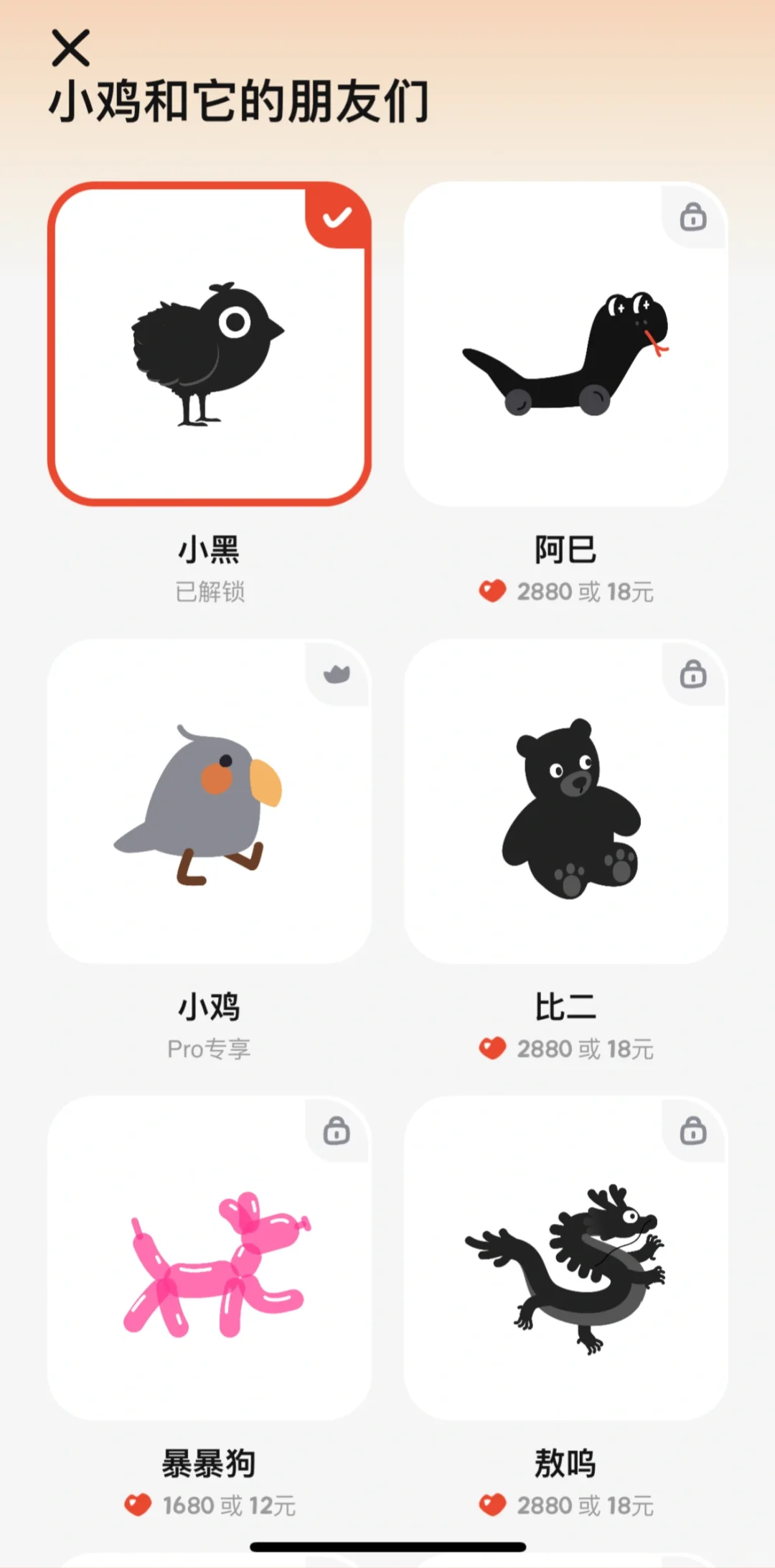 安利一个学习计时app