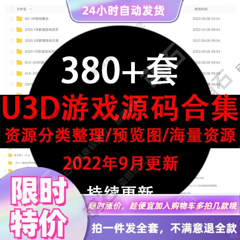Unity游戏源码合集380+套可直接用