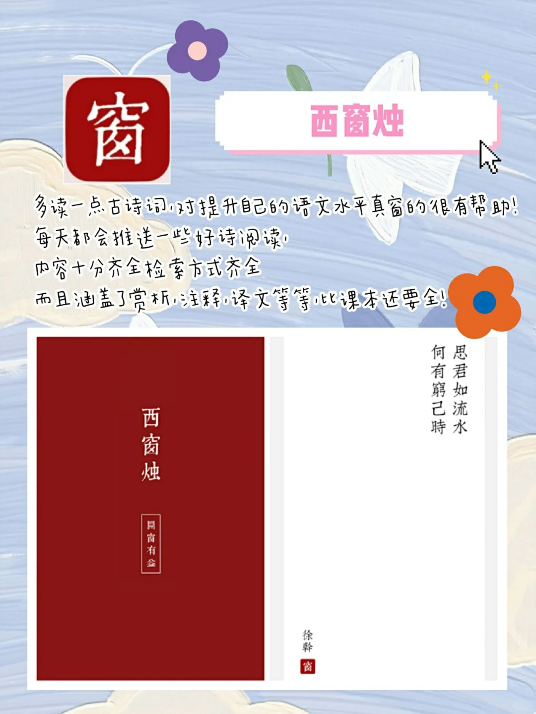 八个提升自己的宝藏APP🌟一起变优秀吧