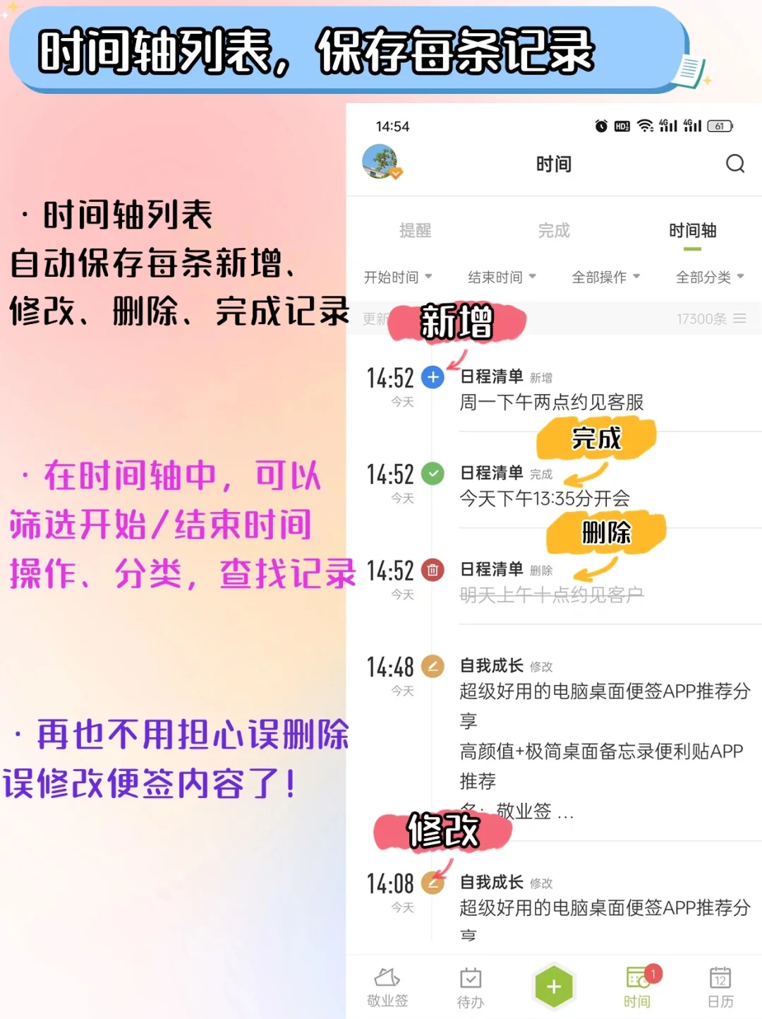 安卓、苹果通用！小众宝藏便签APP推荐