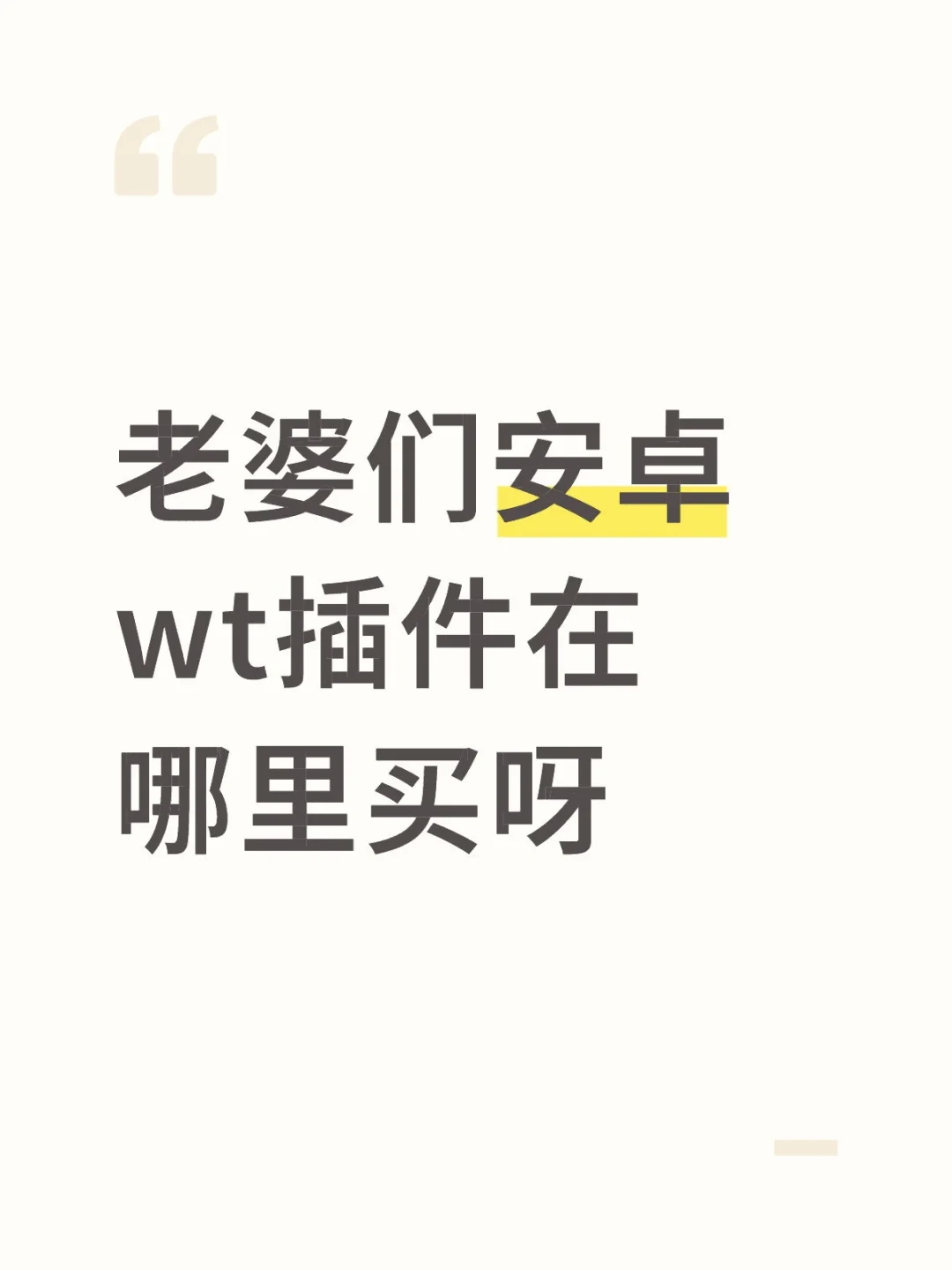 安卓功能vwt插件