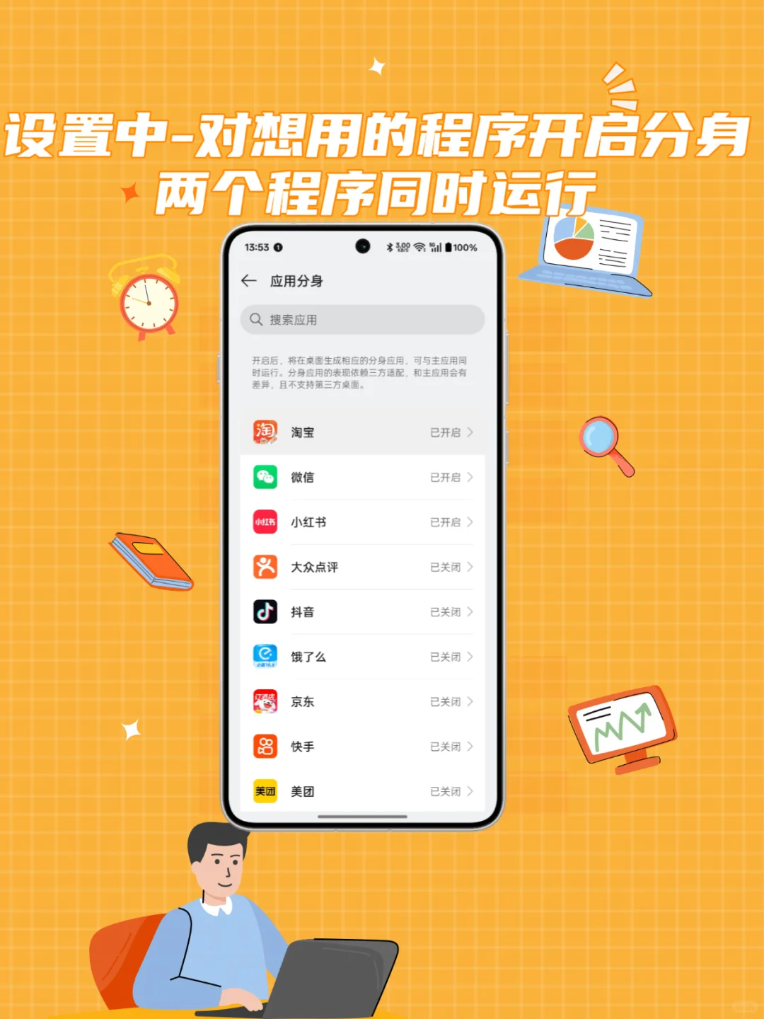 OPPO应用分身是00后整顿职场的神器！
