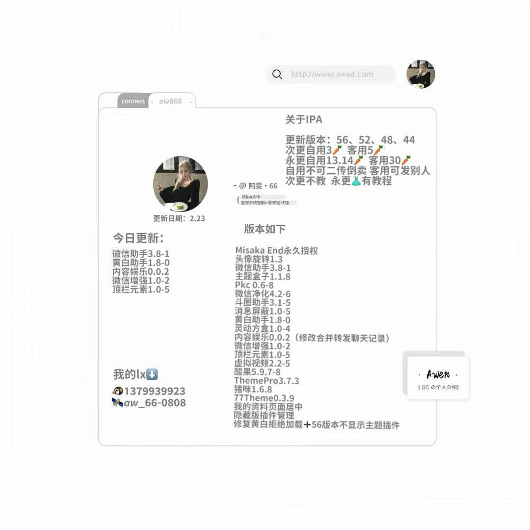 定制v出新插件啦 还有三个！黄白居然也更了