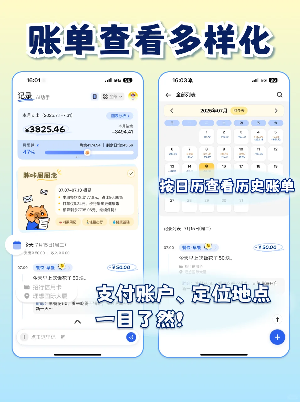 在找记账 App？看完这篇你会选咔皮