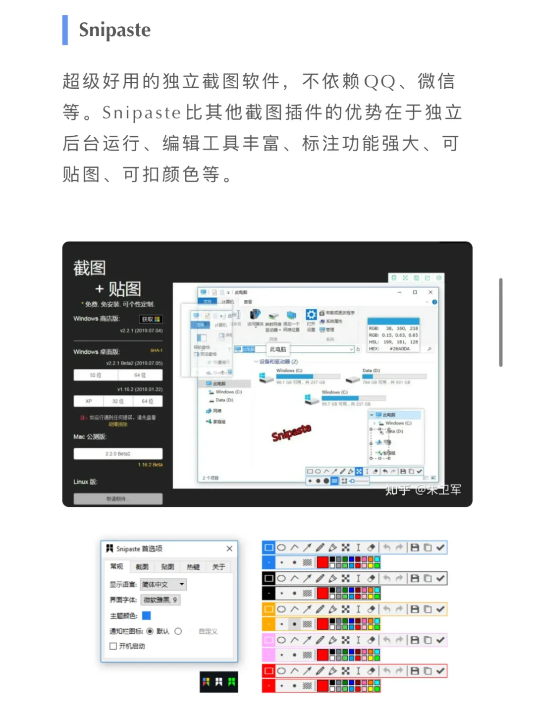 9个超好用的办公软件，简直效率神器！