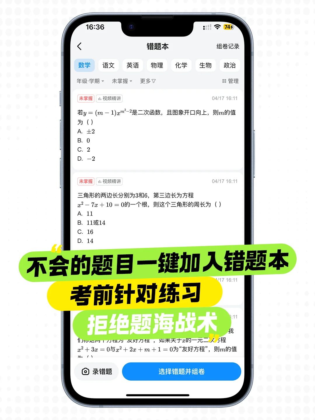 辅导作业太头疼？学霸家长都在用这个APP