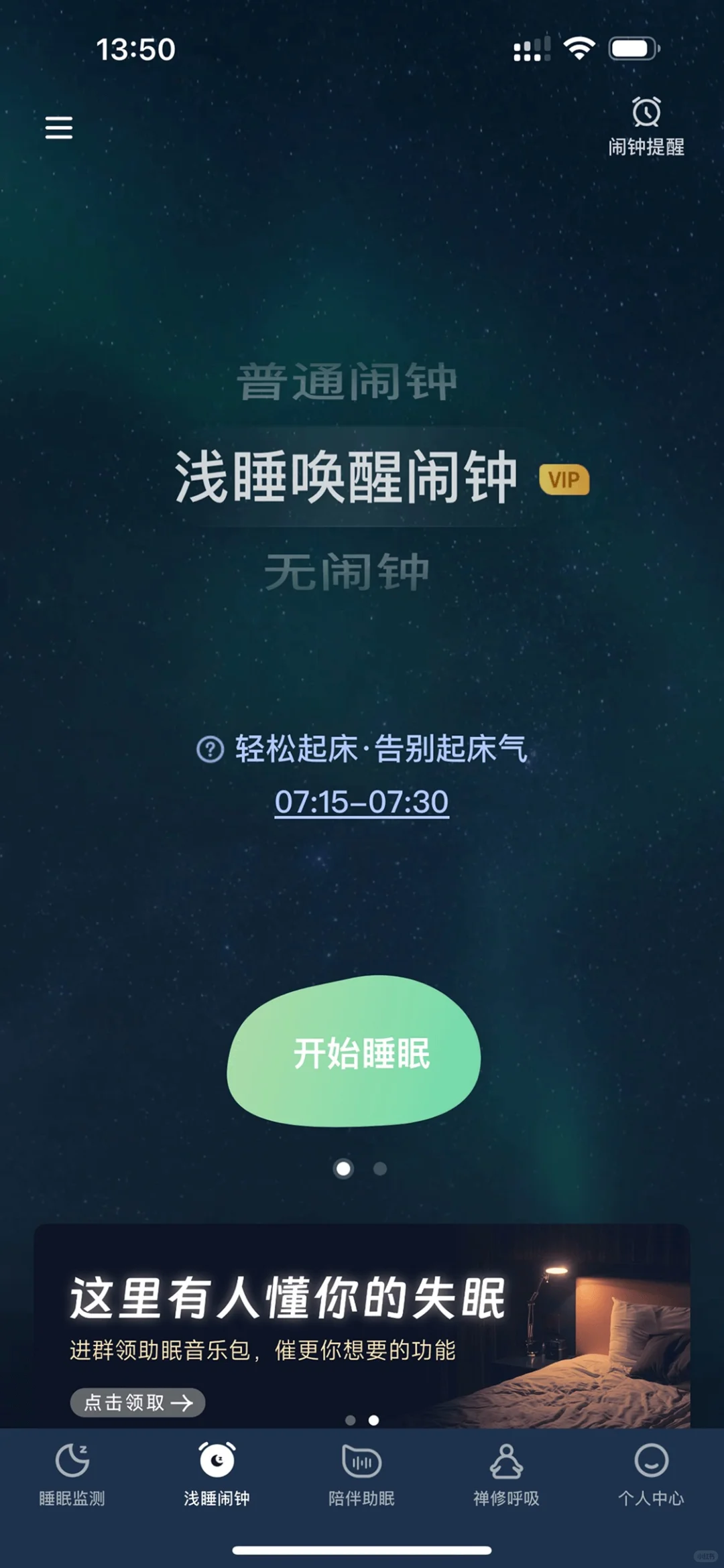 幻休，不错的APP