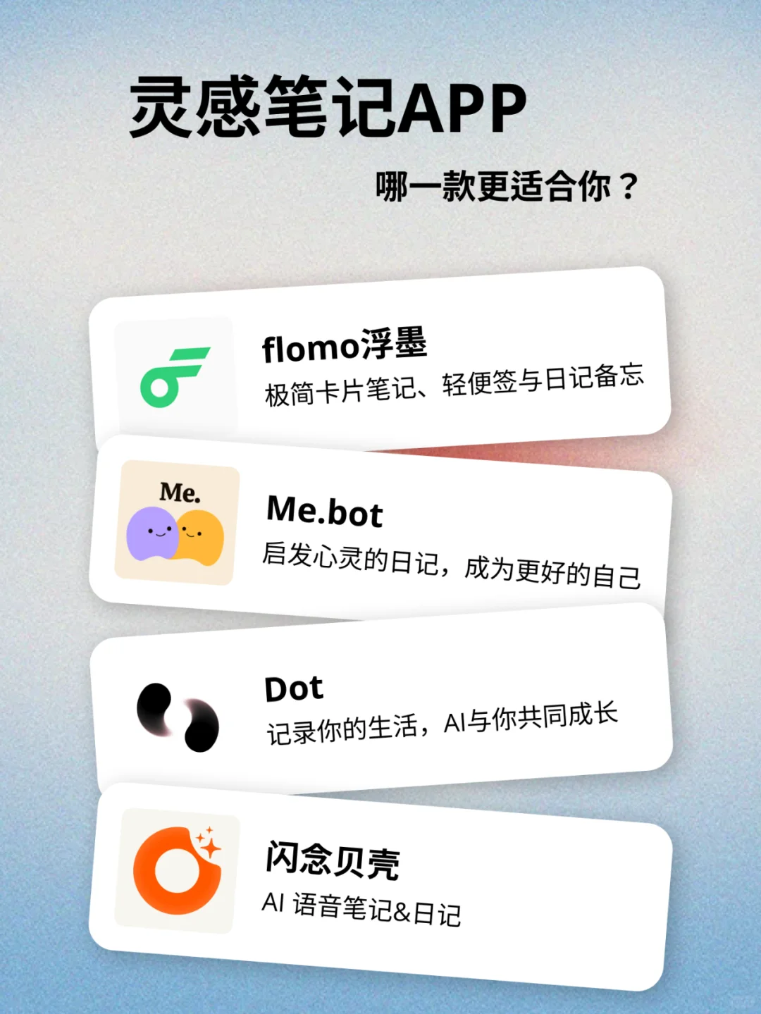 谁还不会通过AI打造灵感库，记录生活？