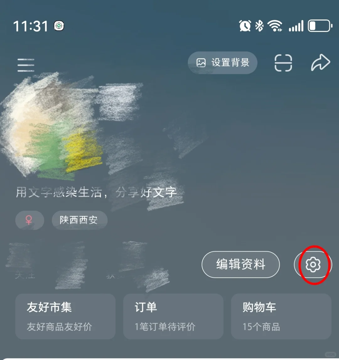 如何添加小红书搜索组件