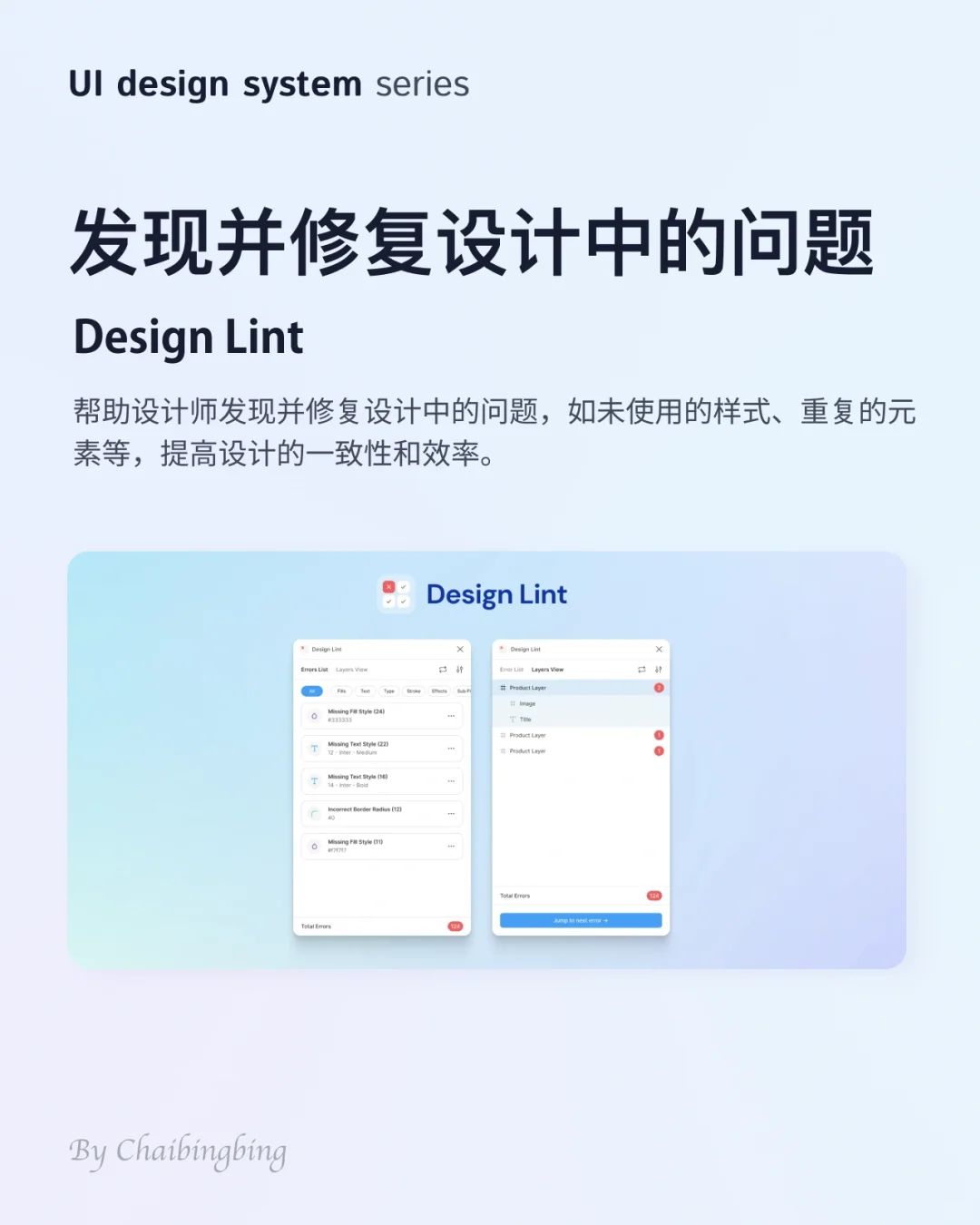 💥｜推荐一些嘎嘎好用的figma插件