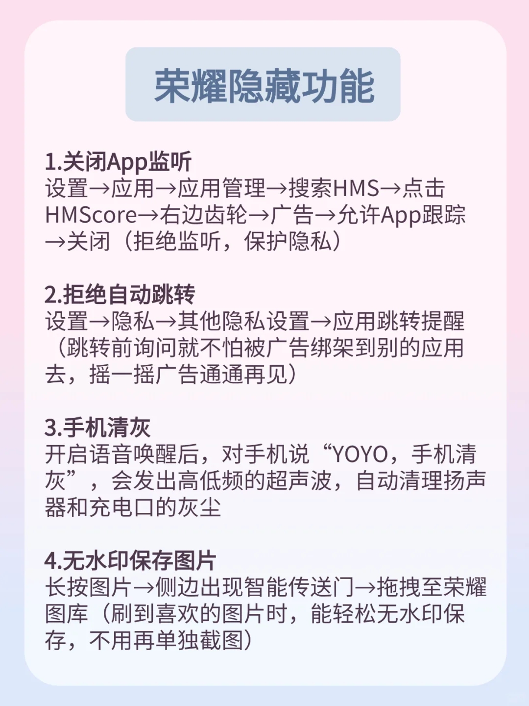 荣耀绝绝子！这些隐藏功能99％的人都不知道
