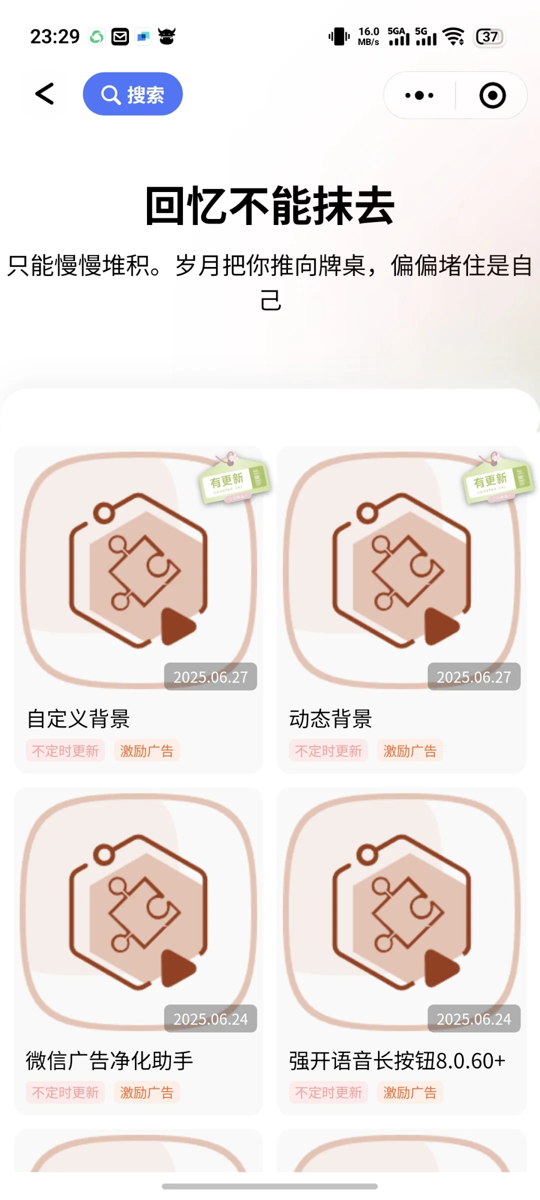 新插件免费分享！免费分享！