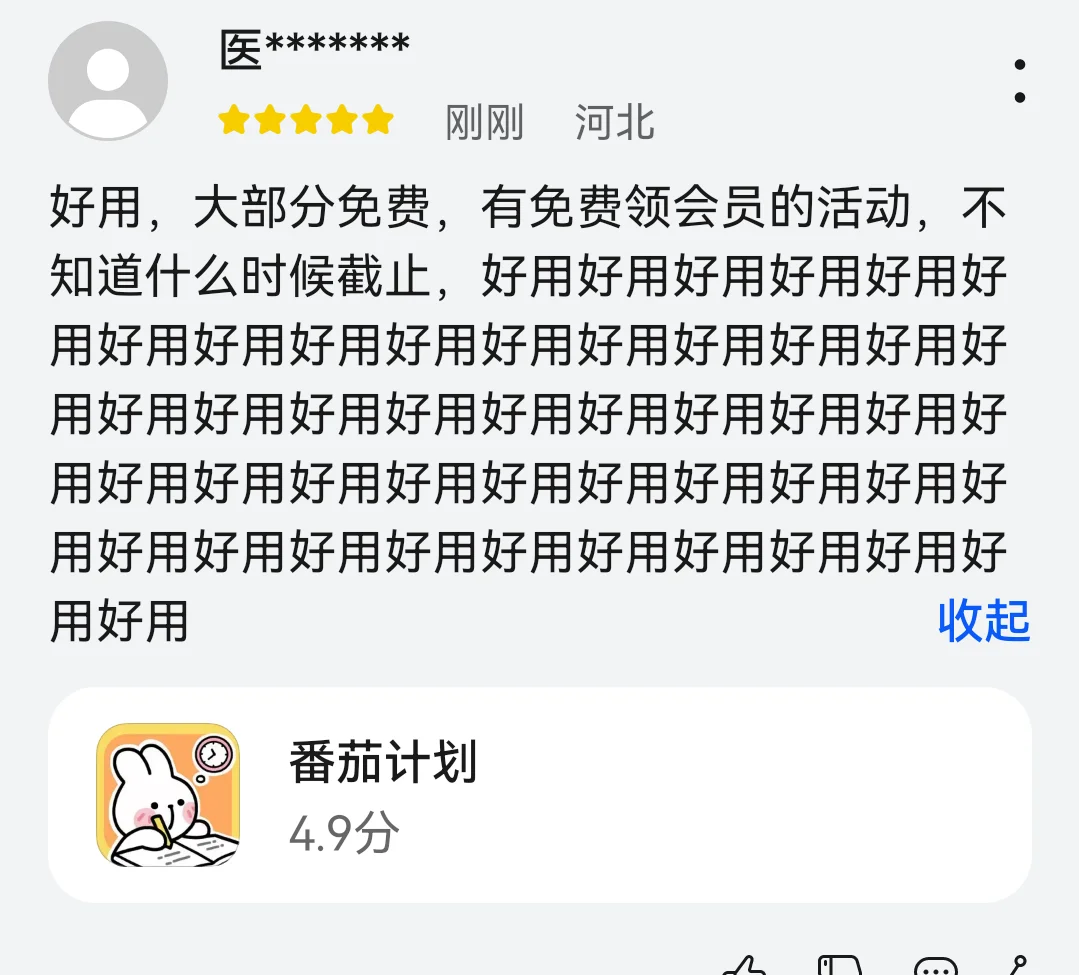 推荐，10z＋可领vip终身，感恩有你