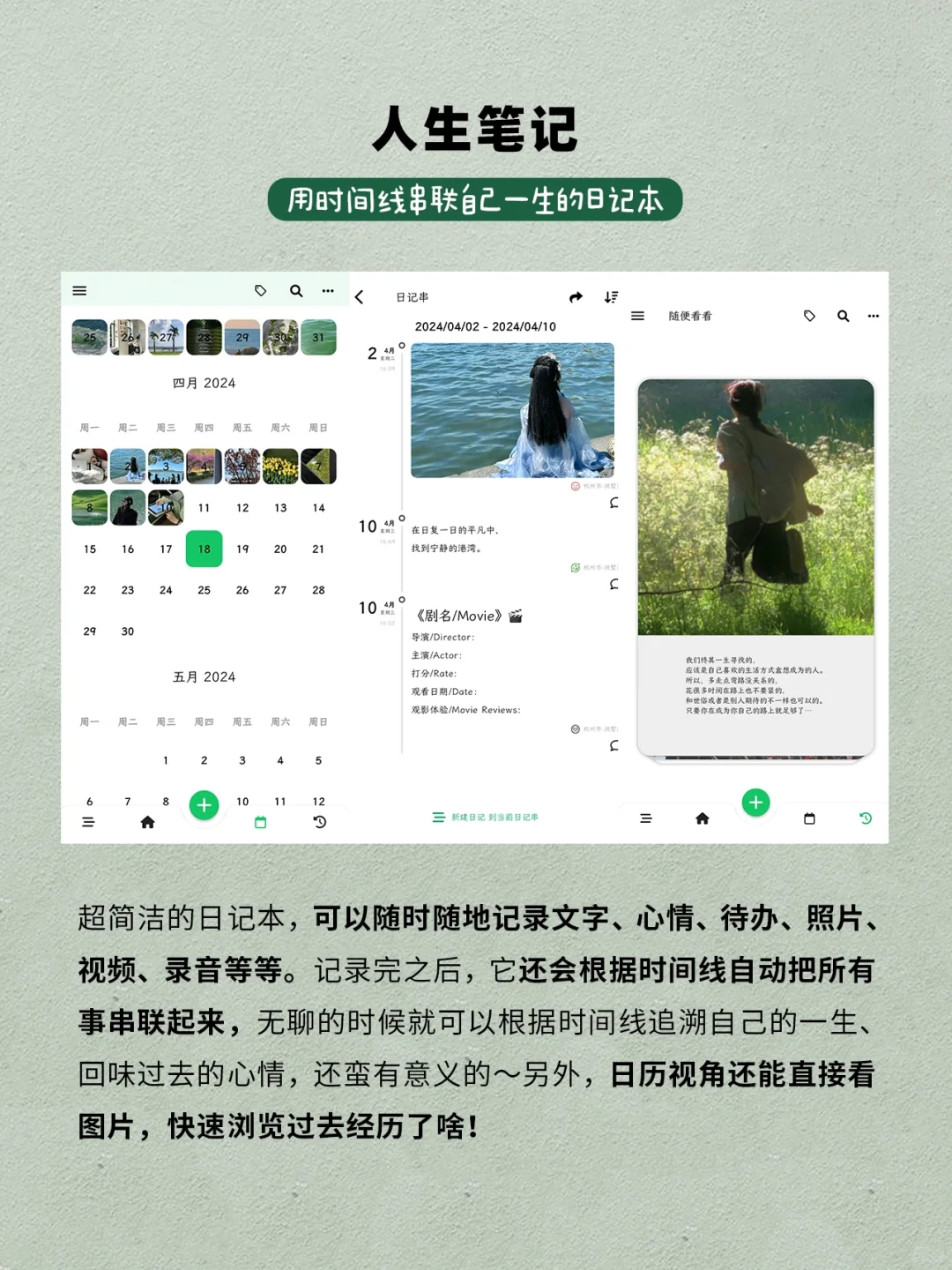 小众实用又高级的App！女生自我提升必备！