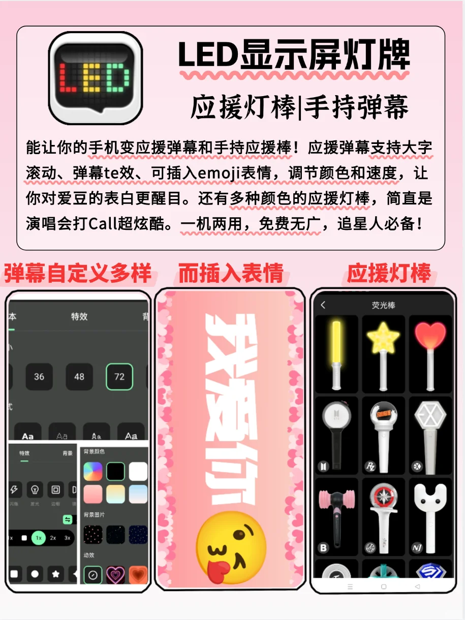 离爱豆更近||追星女孩好用到炸裂的宝藏APP