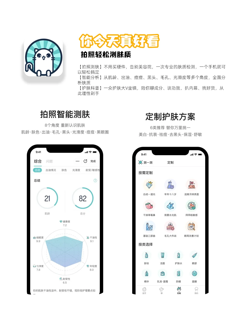 小众宝藏App分享 | 这些你一定没用过！