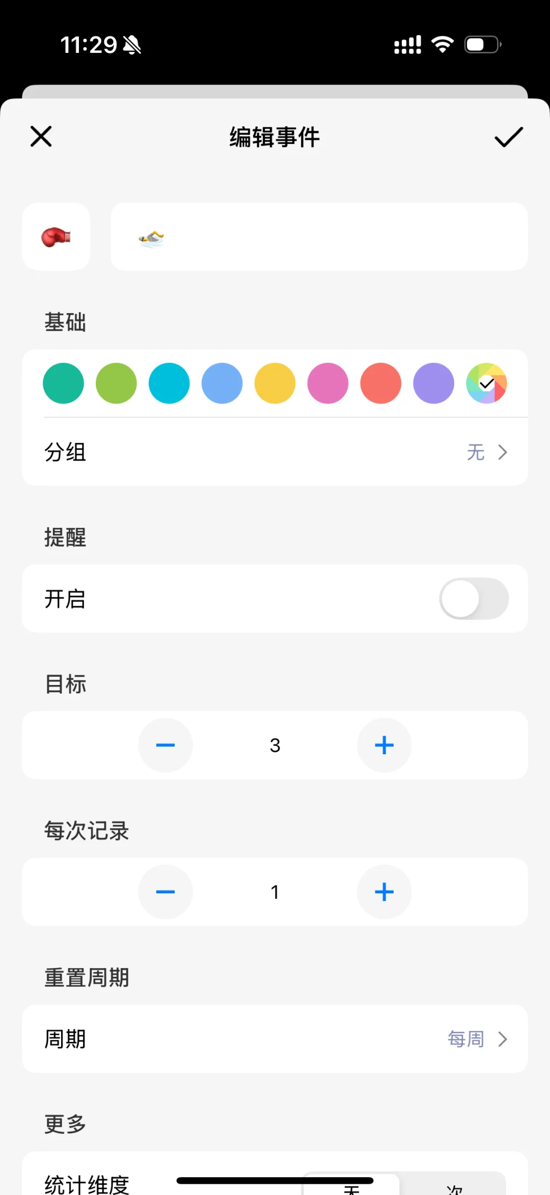 每天+1的小浪漫！这个App让我爱上了认真生活
