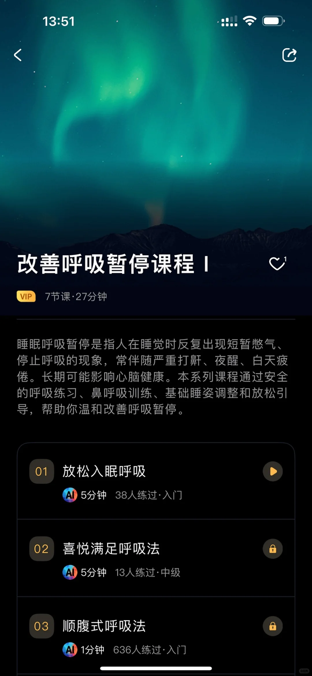 幻休，不错的APP