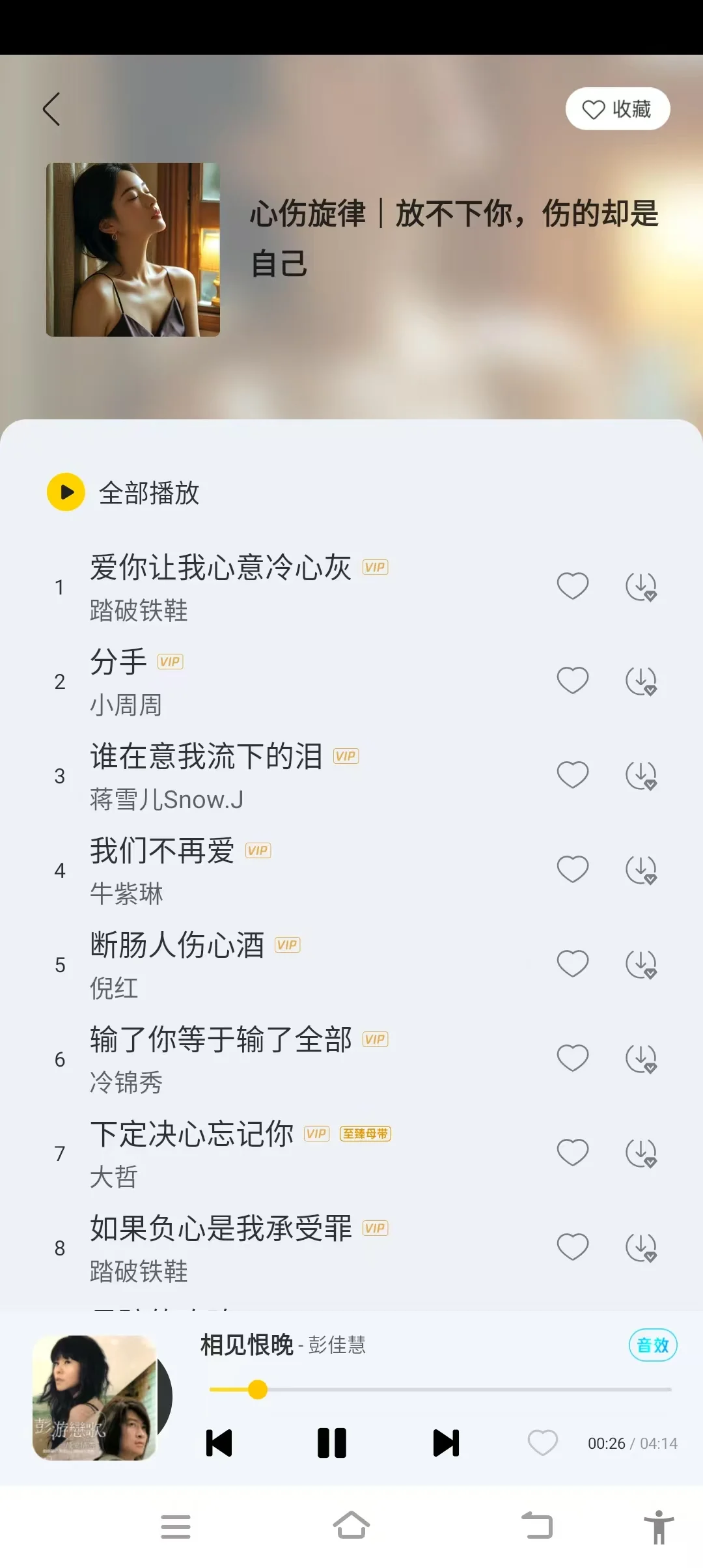 这个app让你永久免费听歌