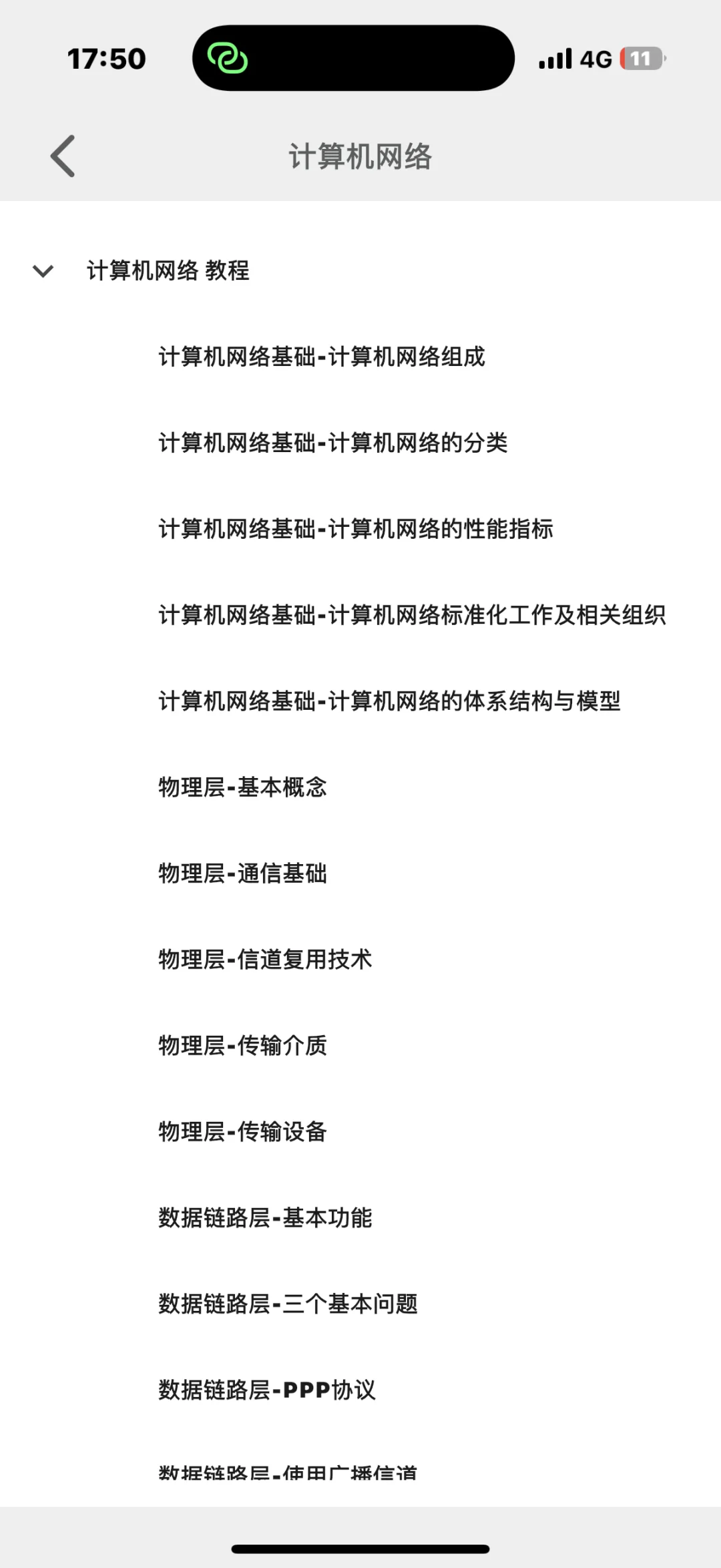 计算机人请大胆使用这个APP，真的🐮